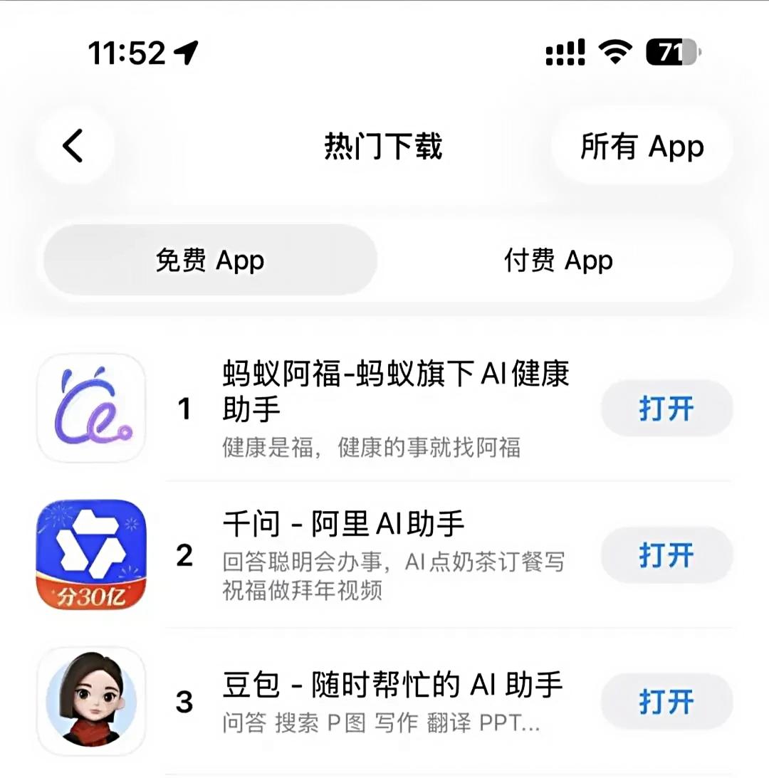 这个春节红包还是阿里系够大方，千问登录就有25元，蚂蚁阿福登录发张图问它个问题就