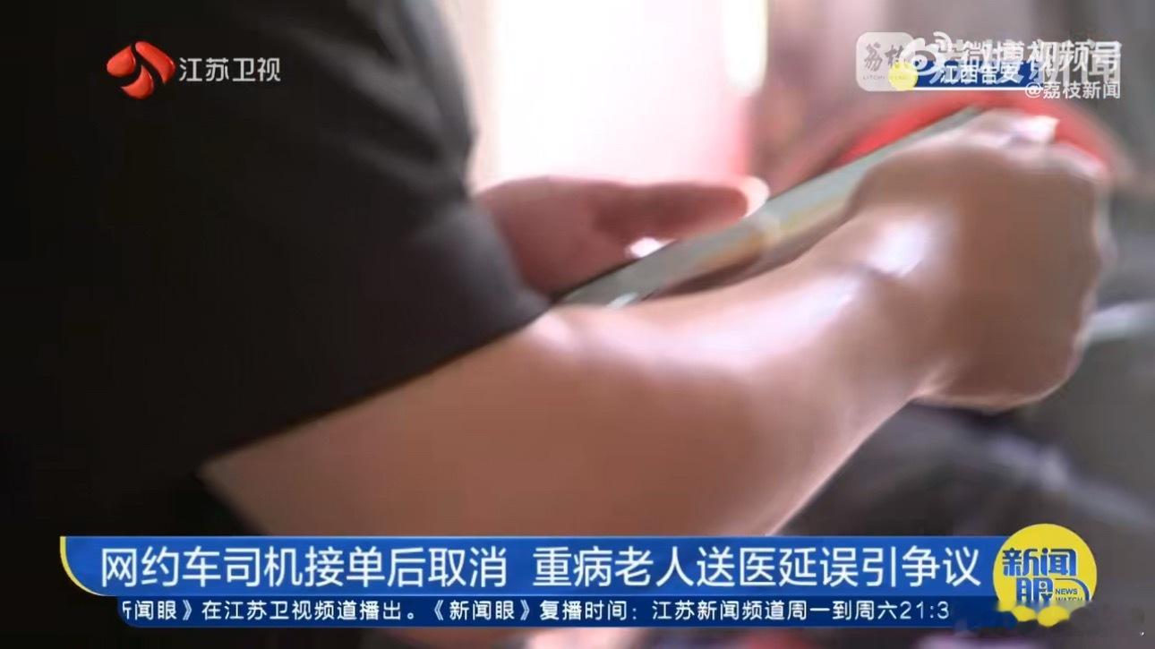 打车送脑出血父亲就医被取消订单其实杨先生一开始就想要打120，但是120十几分钟