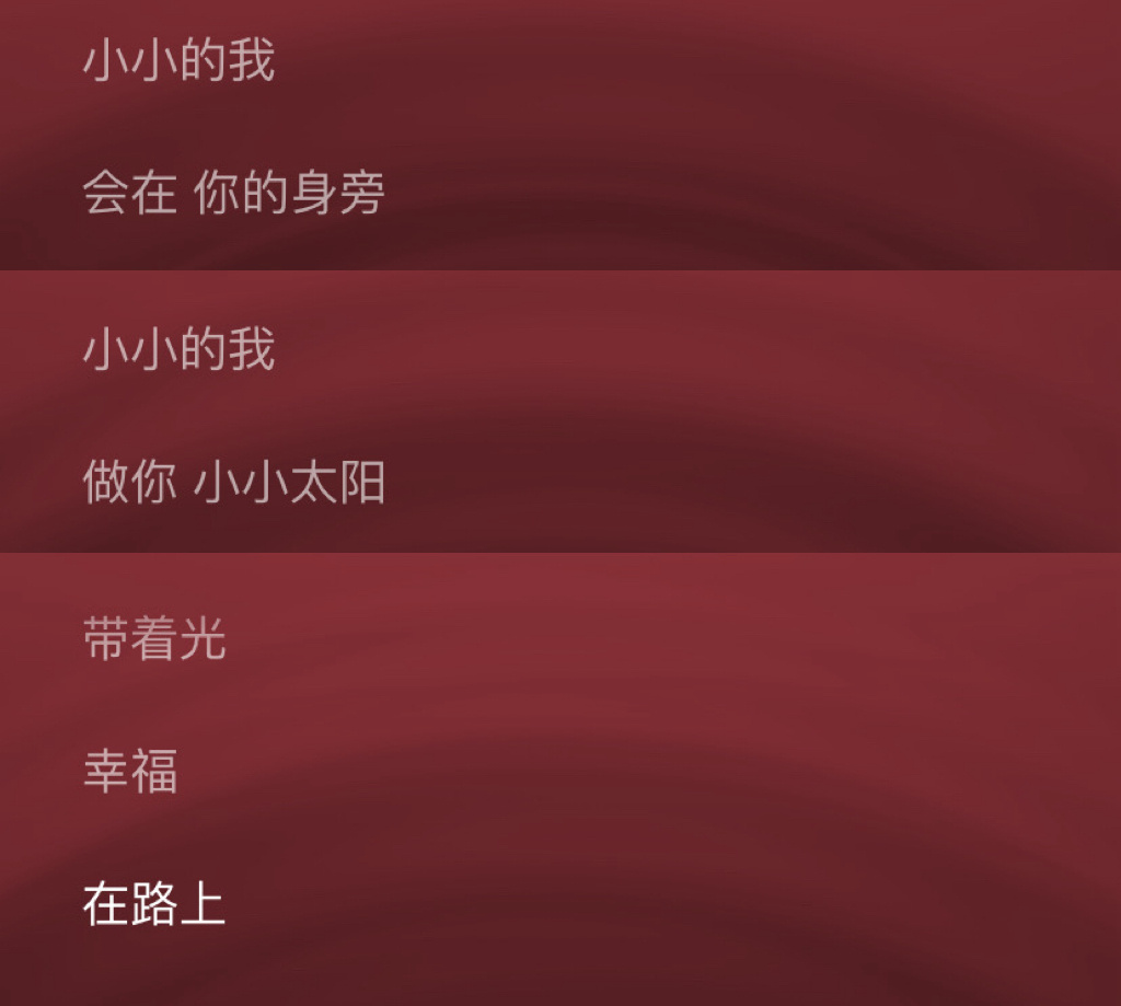 听到了听到了一起奔赴美好明天