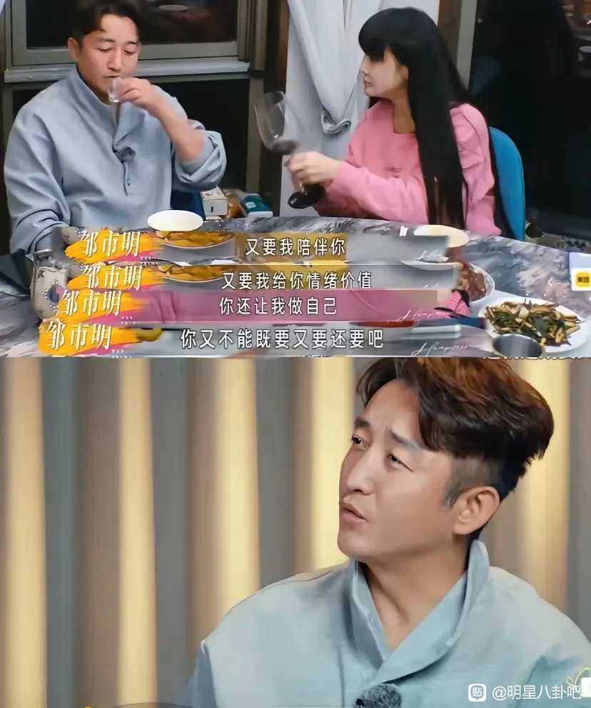 不明白为什么拳王邹市明老婆一直要在镜头面前拆台这个节目男方本来也不愿意接，但是债