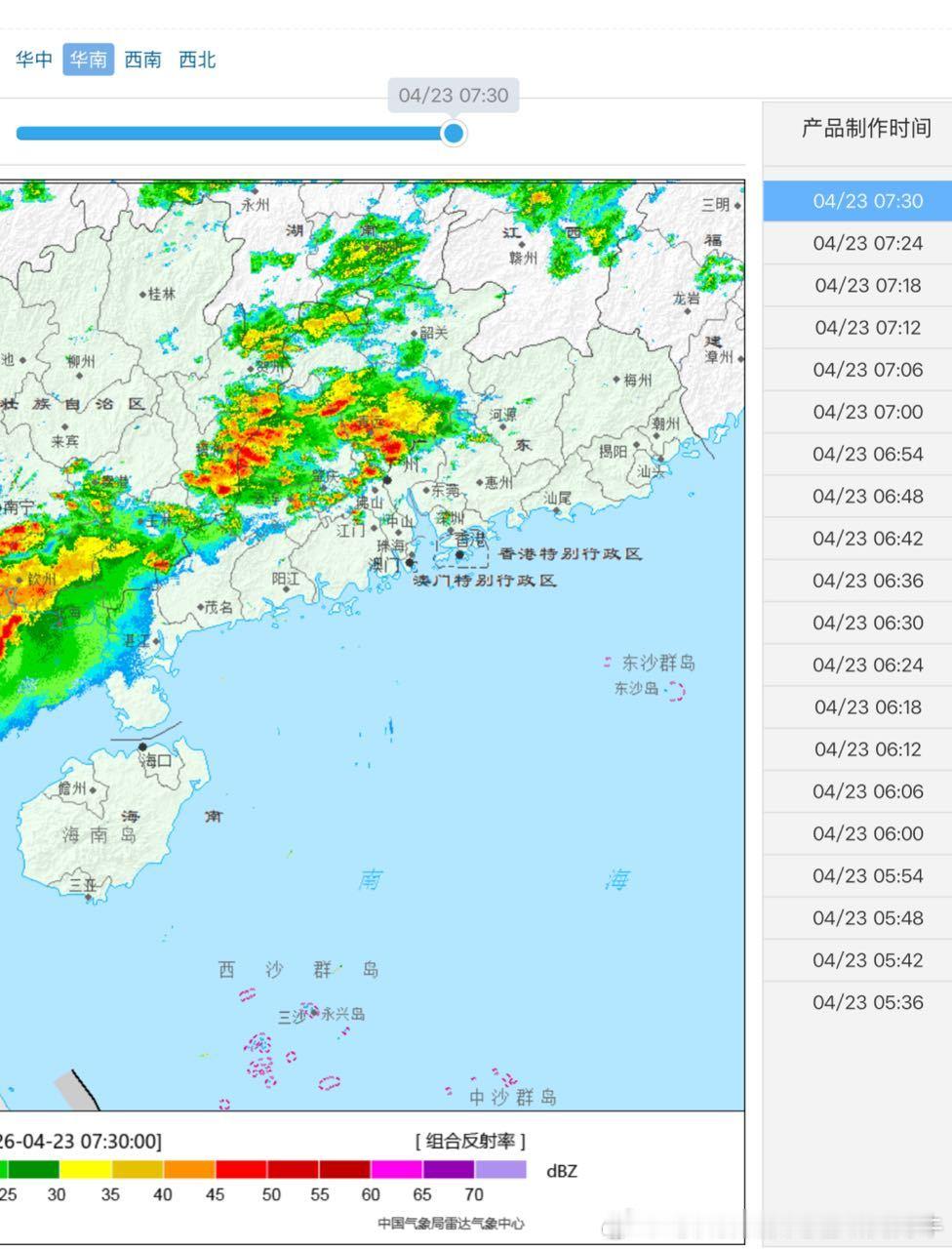 广州天气广州地铁网友：2026年4月23日（周四）广州天气实况如下。图一为广州天