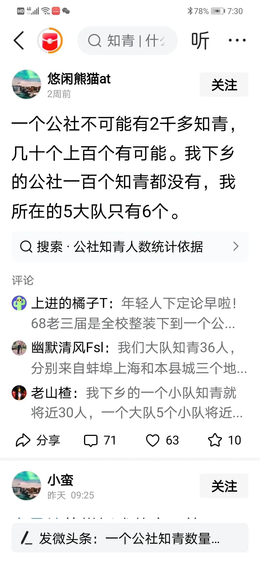 知青是上山下乡知识青年和回乡知识青年的总称！