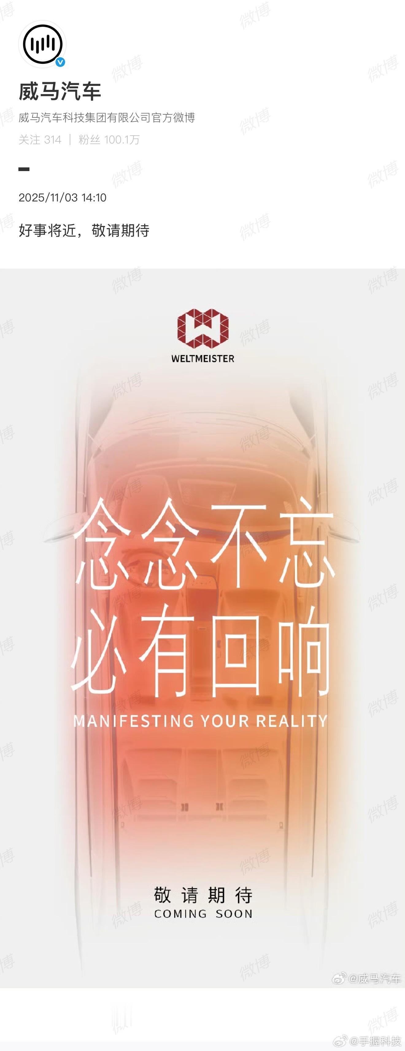 威马汽车发文称好事将近不知道威马有啥长板，生态位和哪吒差不多？如果复产了还跟得上