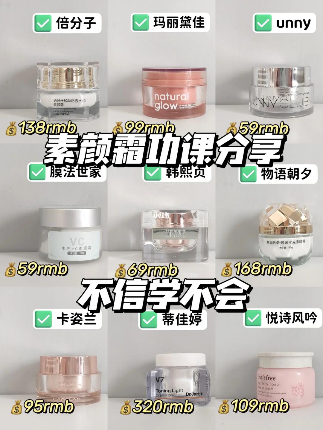 过来人经验！新品素颜霜做功课才有～