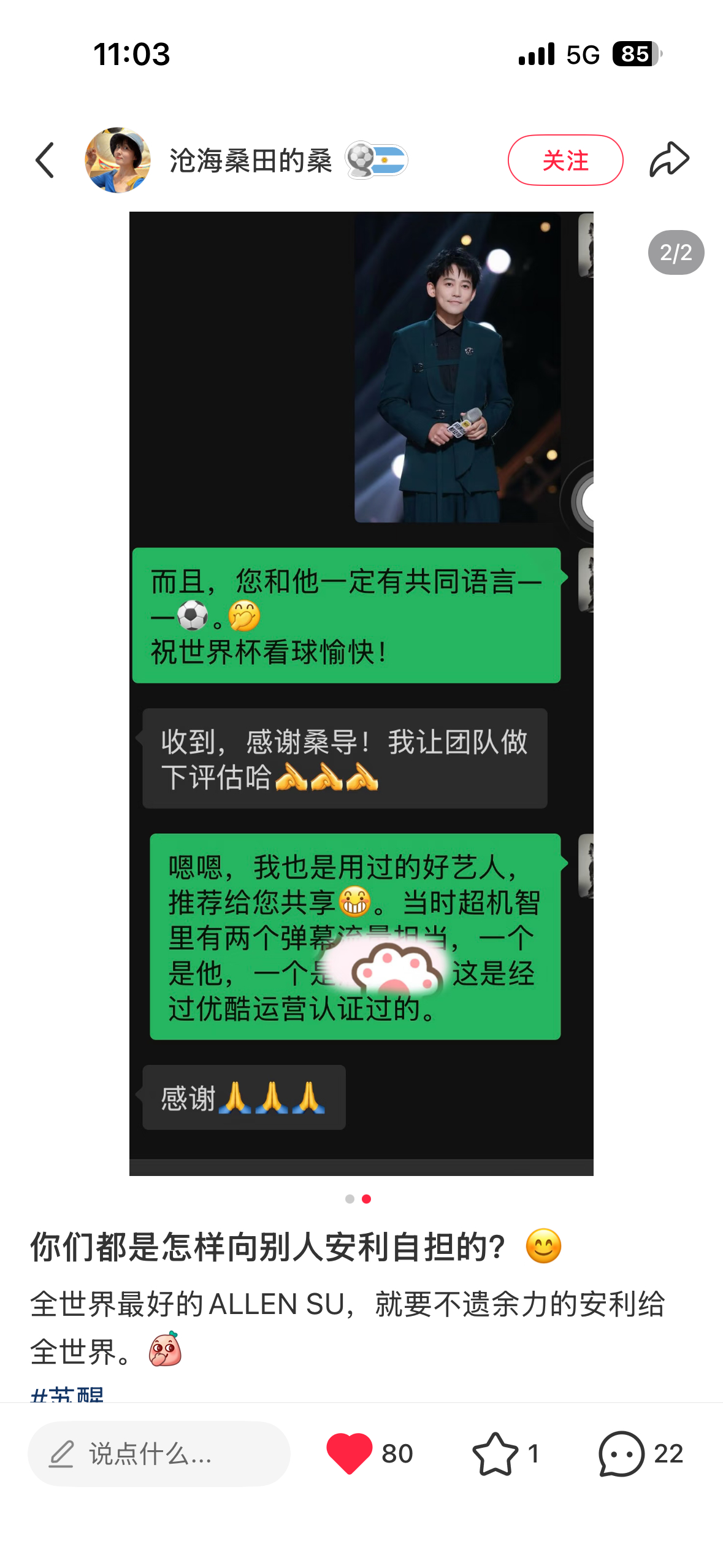 苏醒  看桑导给业内推荐醒宝，发现原来还能这么直接地通过弹幕量认定流量其实包括全