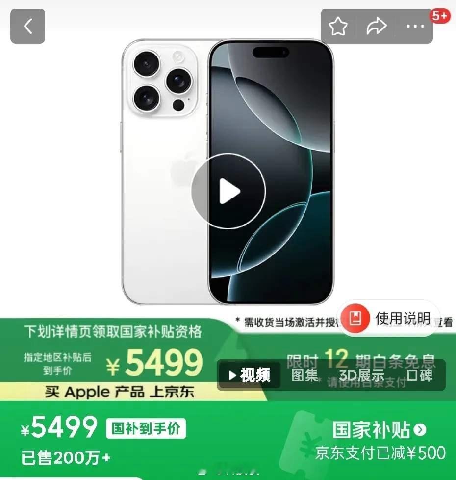 买iPhone16还是等iPhone17确实这次iPhone16系列降价后真香了