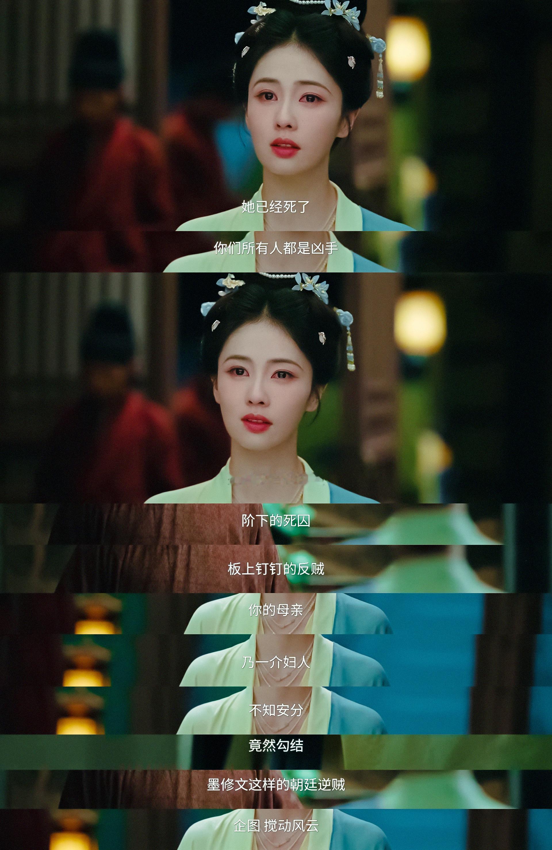 白鹿叶璃破碎感叶璃今晚每一场对峙都是高光敢护所爱，敢讨公道，敢直面伤痛。弟弟骂定