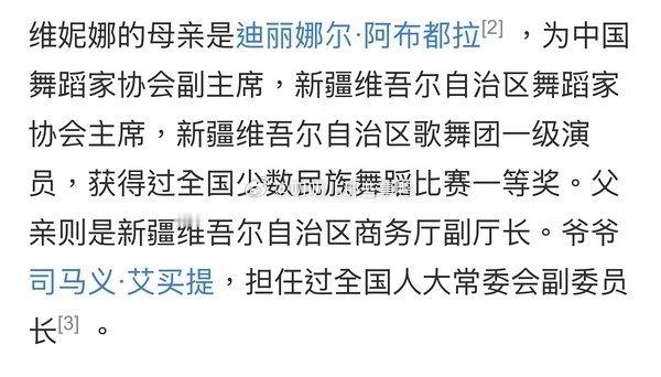 乘风破浪的姐姐 维妮娜，我支持你去打电话，最该发挥天龙人作用的一集～