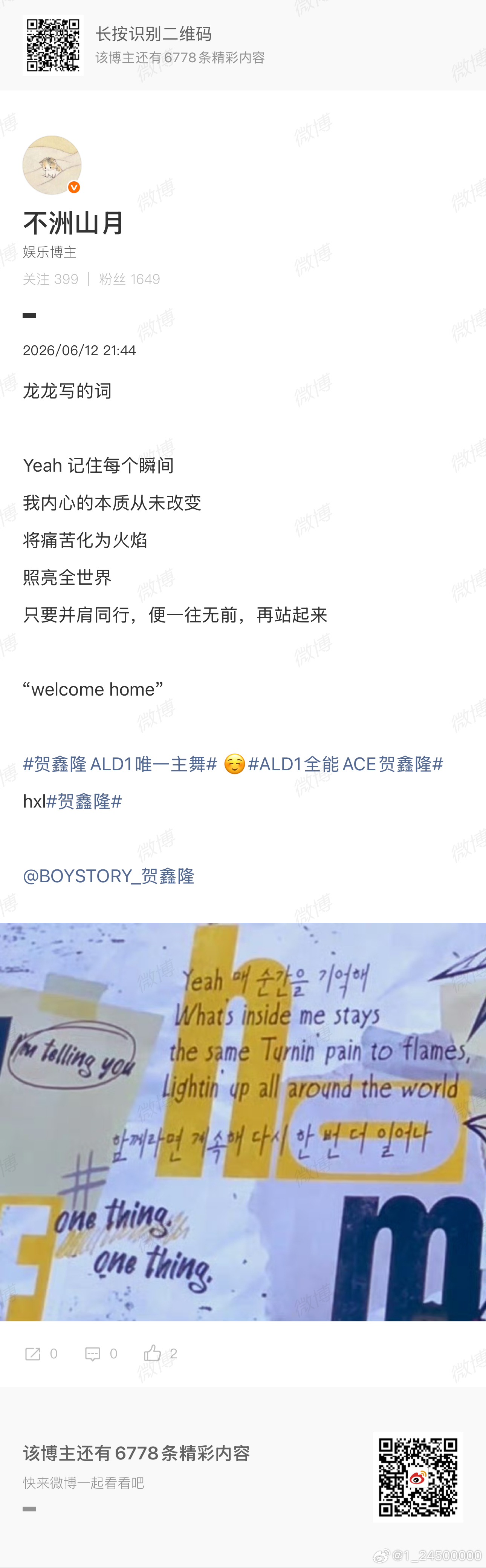 看到写的词,我只想说三个字“好稚嫩…”这样的人能给我幸福的未来吗？我和我父母能放
