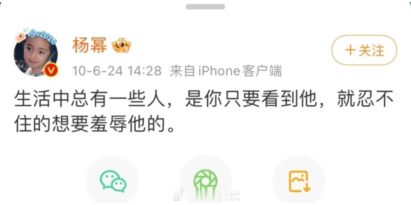 杨幂——俺的人生导师之一 ​​​