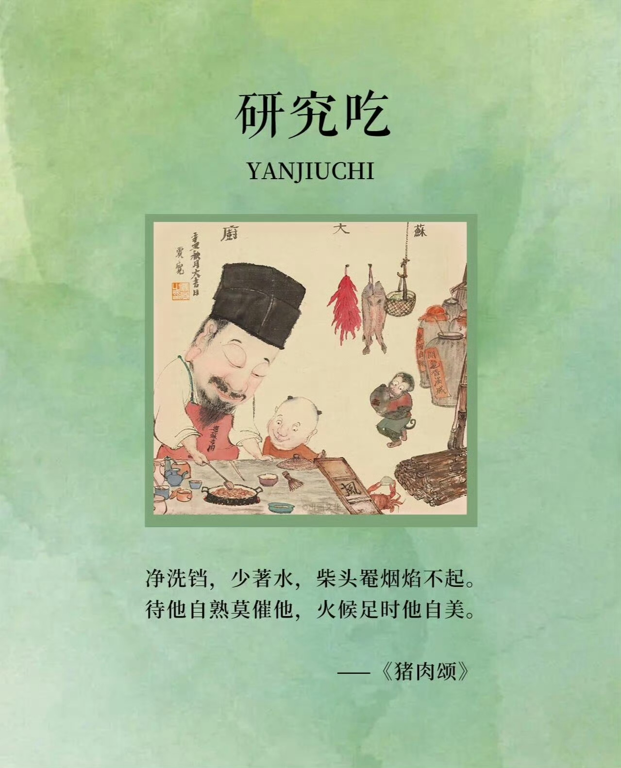 苏东坡宅家喜欢干啥呢？ ​​​