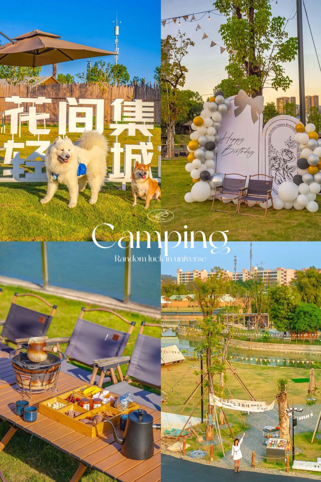 清远私藏的这个山野营地🍂美拉德氛围感拉满
