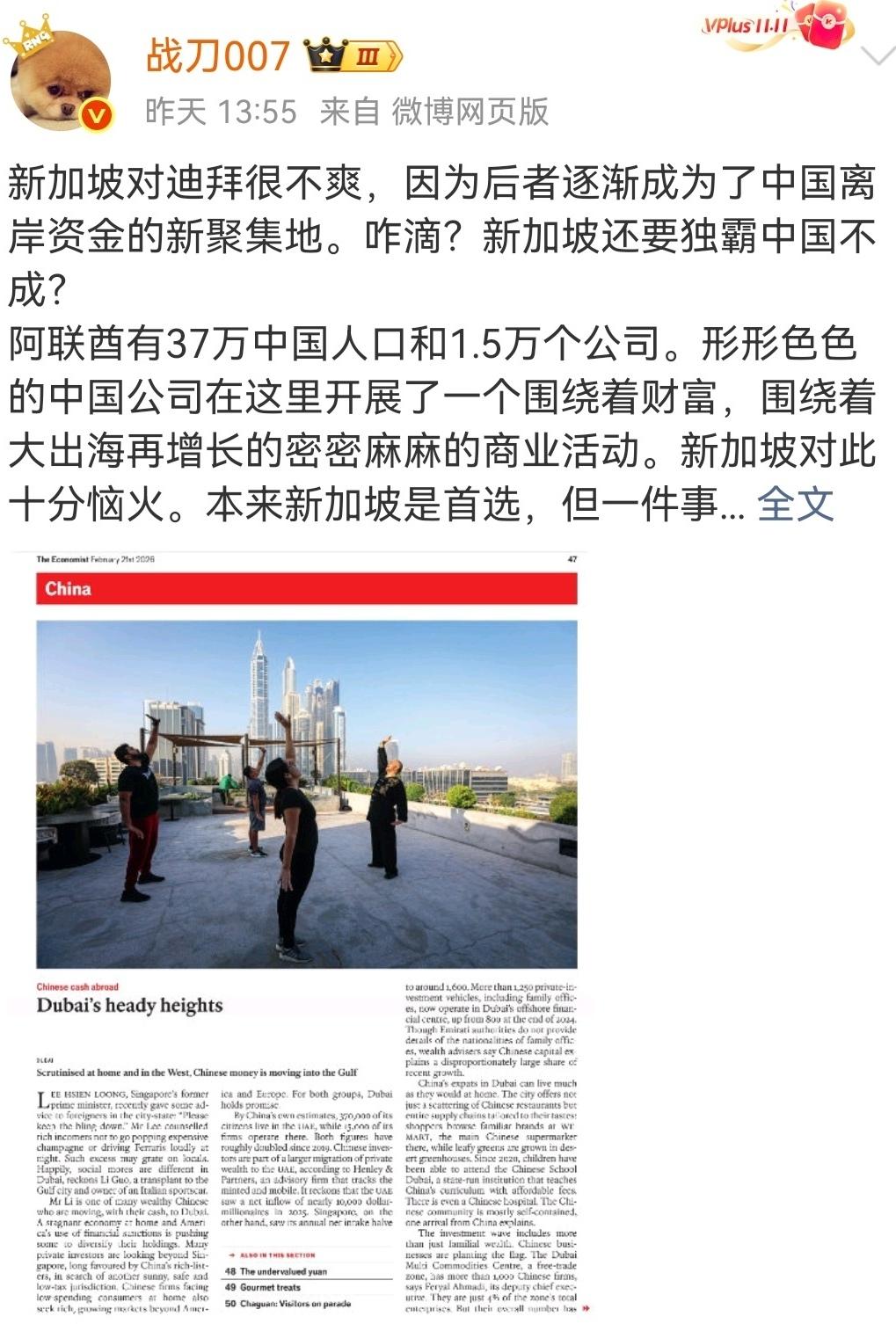 双城记，亚洲金融中心之争，新加坡和迪拜。
（如图所示）原本新加坡的亚洲金融中心地