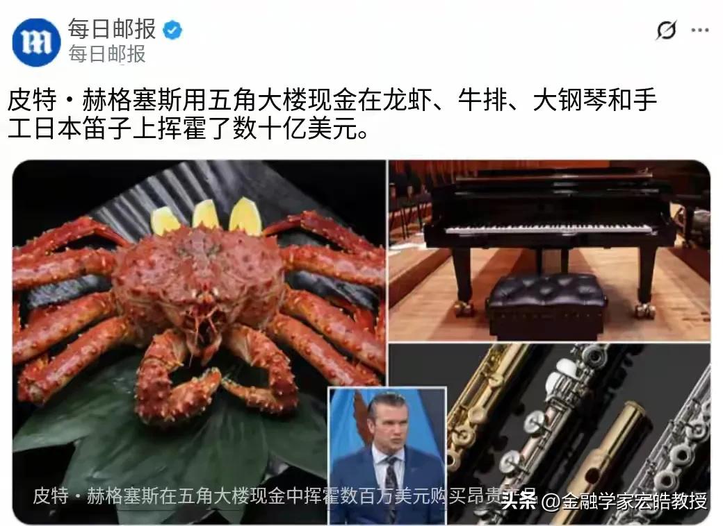 一个月能买900万美元海鲜、1510万美元牛排，美军7680亿美元天价军费难道要