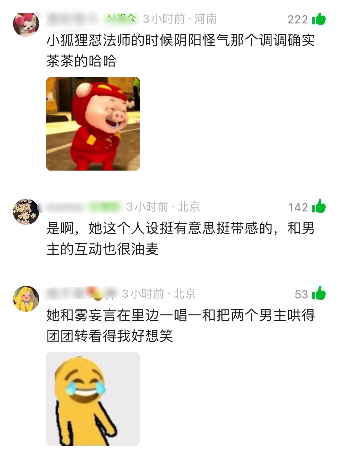 鞠婧祎露芜衣你这只茶狐狸露芜衣的茶味发言毫无违和感，全因颜值撑住气场，鞠婧祎演活