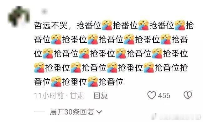 陈哲远评论区在问《御庭谣》平番情况[哆啦A梦吃惊] ​​​