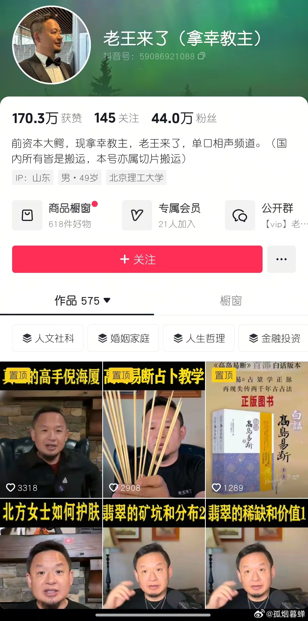 看我发现了啥，这货在油管大放厥词 ，说申奥心术不正，图三是他视频的简介[吐][吐