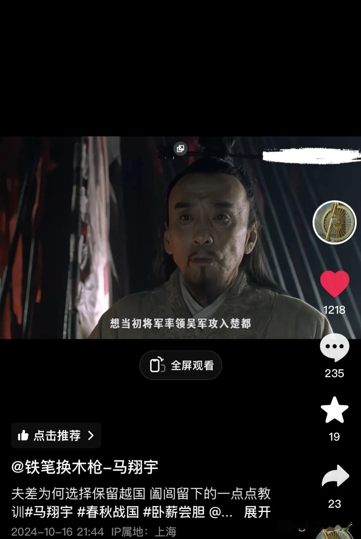 今晚，马翔宇21点多才更新抖音视频，lp 变更到了上海。很多喜欢马翔宇的网友，每