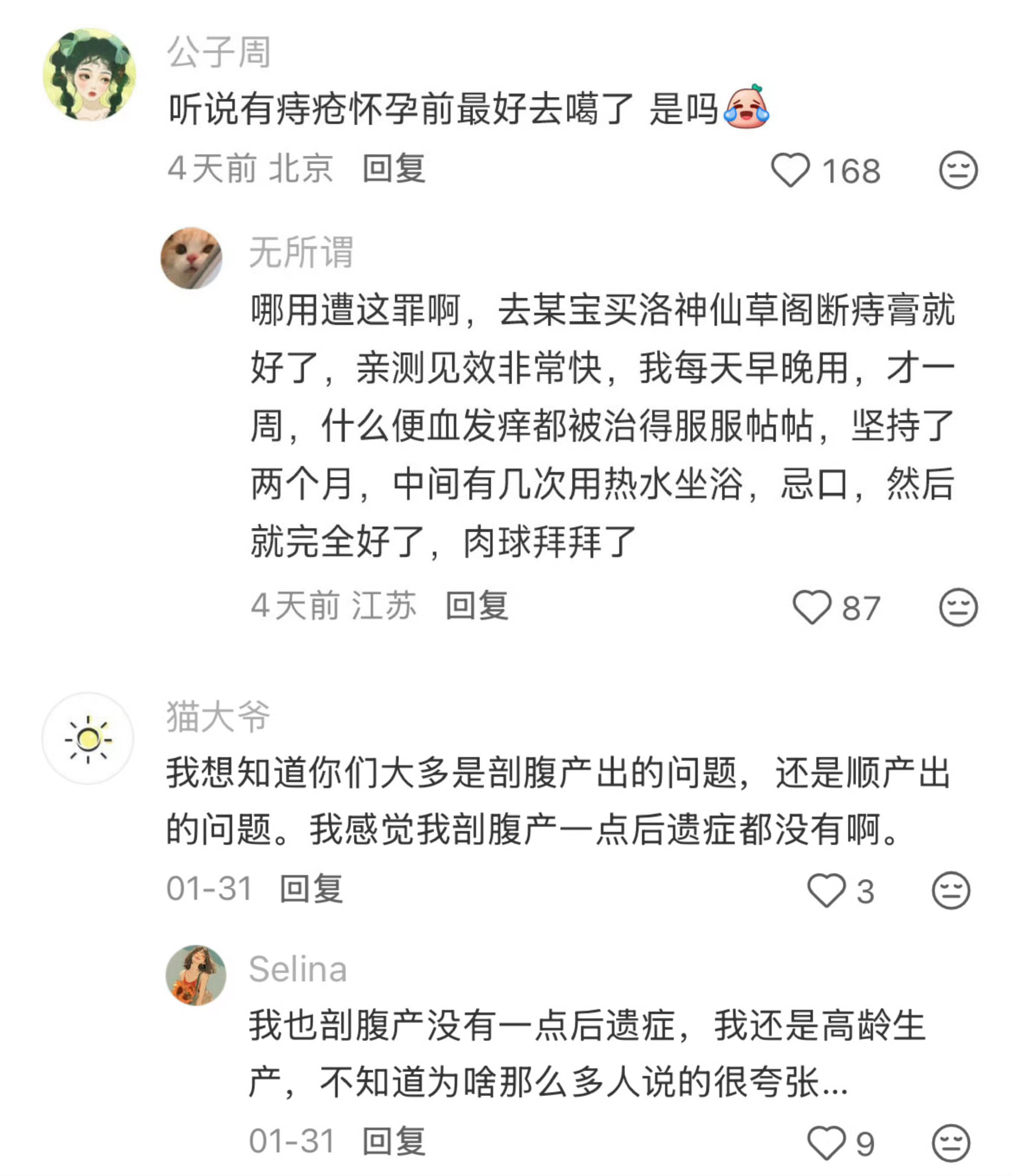 麻了！真的会被看出生过孩子啊。。。 