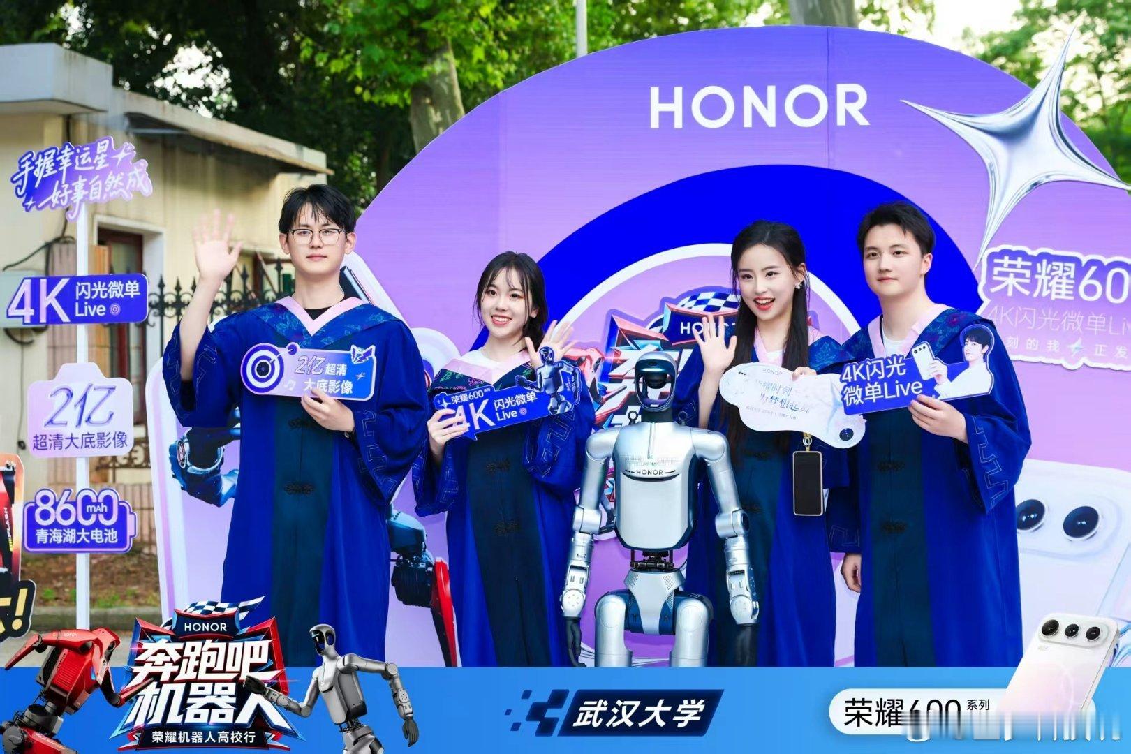荣耀机器人进校园活动有没有你们学校呀？据说有竞速小游戏、元气仔跳舞还有真机体验打