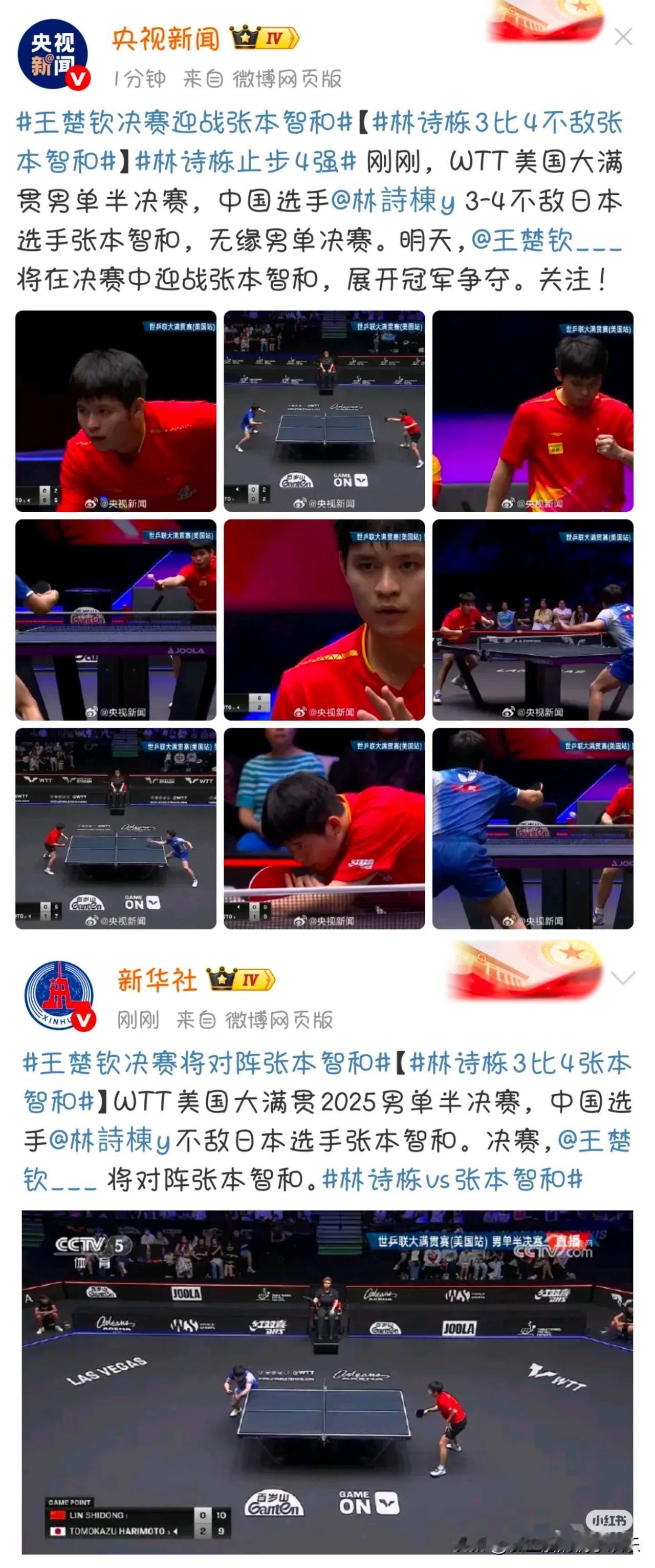 央妈:王楚钦决赛将对阵张本智和
王楚钦决赛加油！！！

央妈还来个：关注！

王