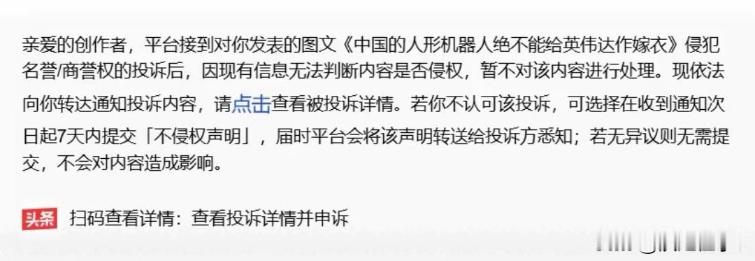 舆论监督遭质疑侵权
 
宇树科技与英伟达合作被指侵犯名誉权引发网络热议。6月1日