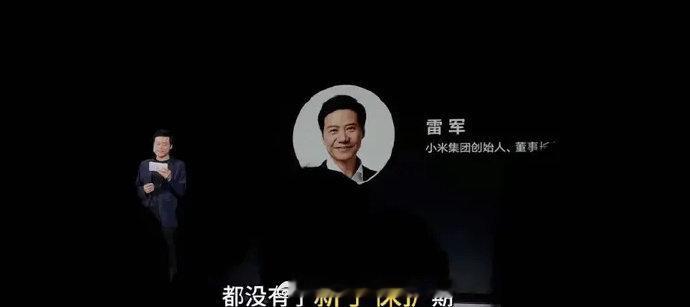 雷军在小米价值观大赛后对所有小米员工发表演讲，并在演讲中宣布自研手机 SoC 芯