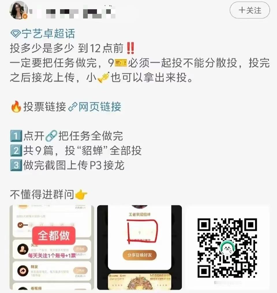 演化为内娱打投的王者荣耀十周年投票貂蝉……杨玉环 柳智敏 迪丽热巴 建议还可以找