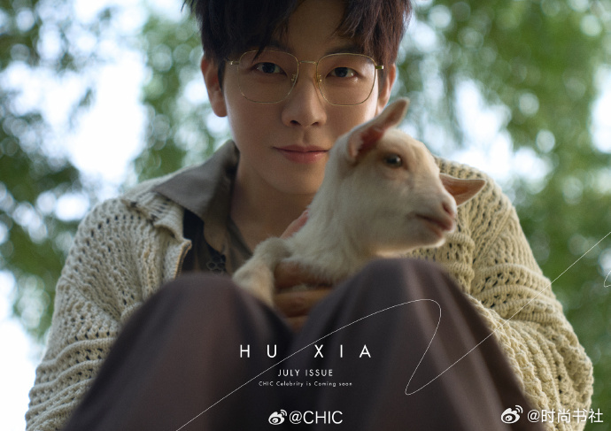网页链接CHIC小资风尚6月 * 胡夏封面蝉鸣，树影。他的眼睛里，有整个夏天和你