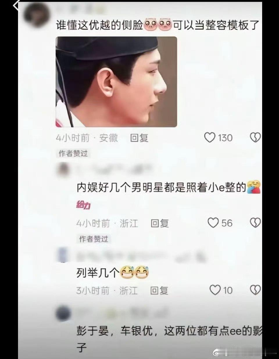 我彭做错了什么？ 