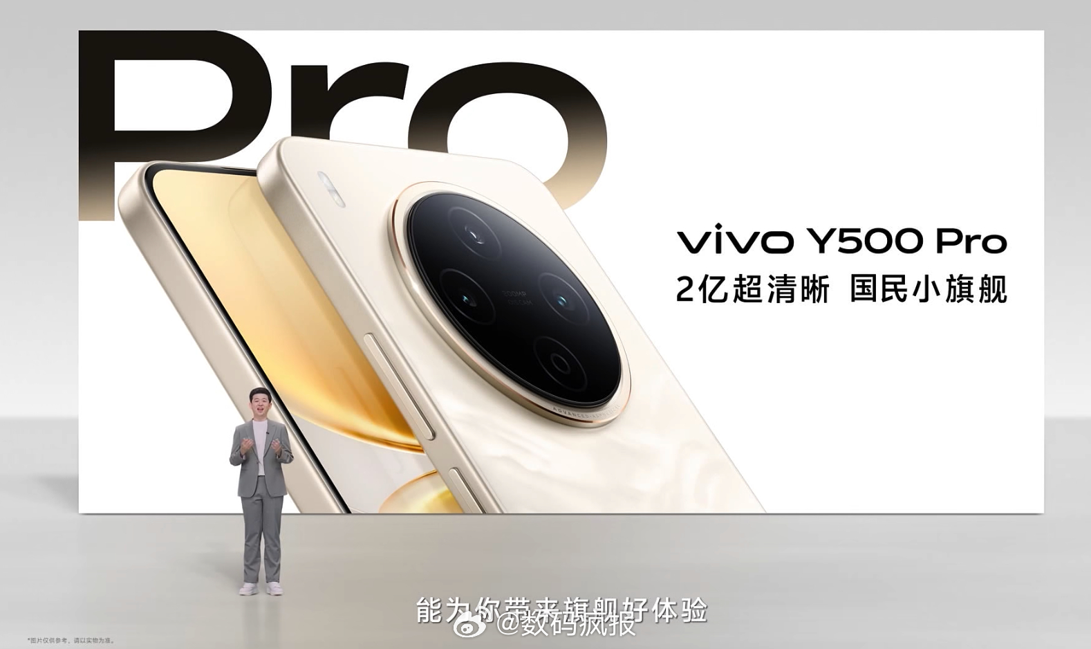 vivo Y500 Pro参数联发科天玑7400处理器6.67英寸1.5K分辨率