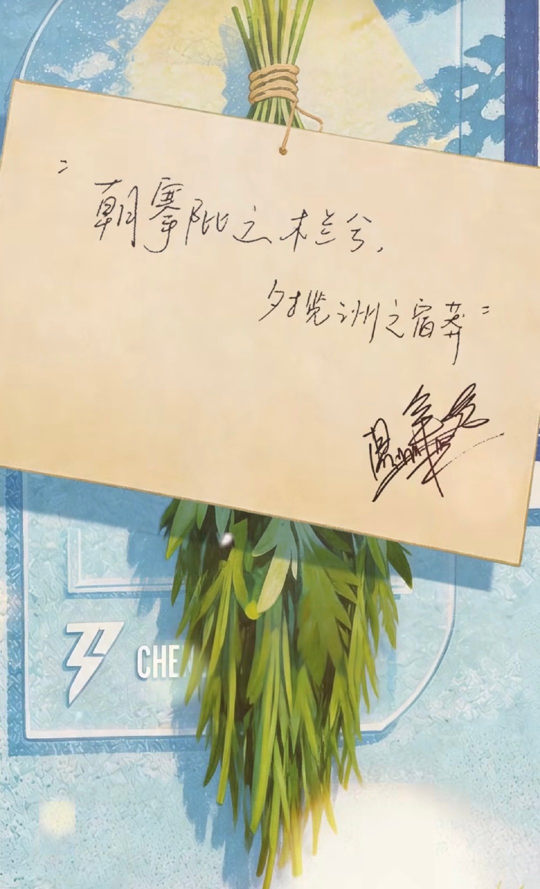 乘风姐姐端午祝福端午咱们这样过从离骚笔墨到异国端午回忆，这期端午物料把传统文化玩