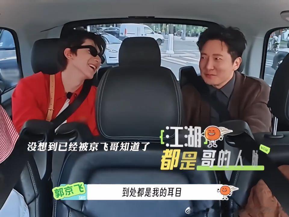 林一向赵今麦显摆郭京飞夸他林一给赵今麦说郭京飞夸他了地球超新鲜 笑死我了，林一这