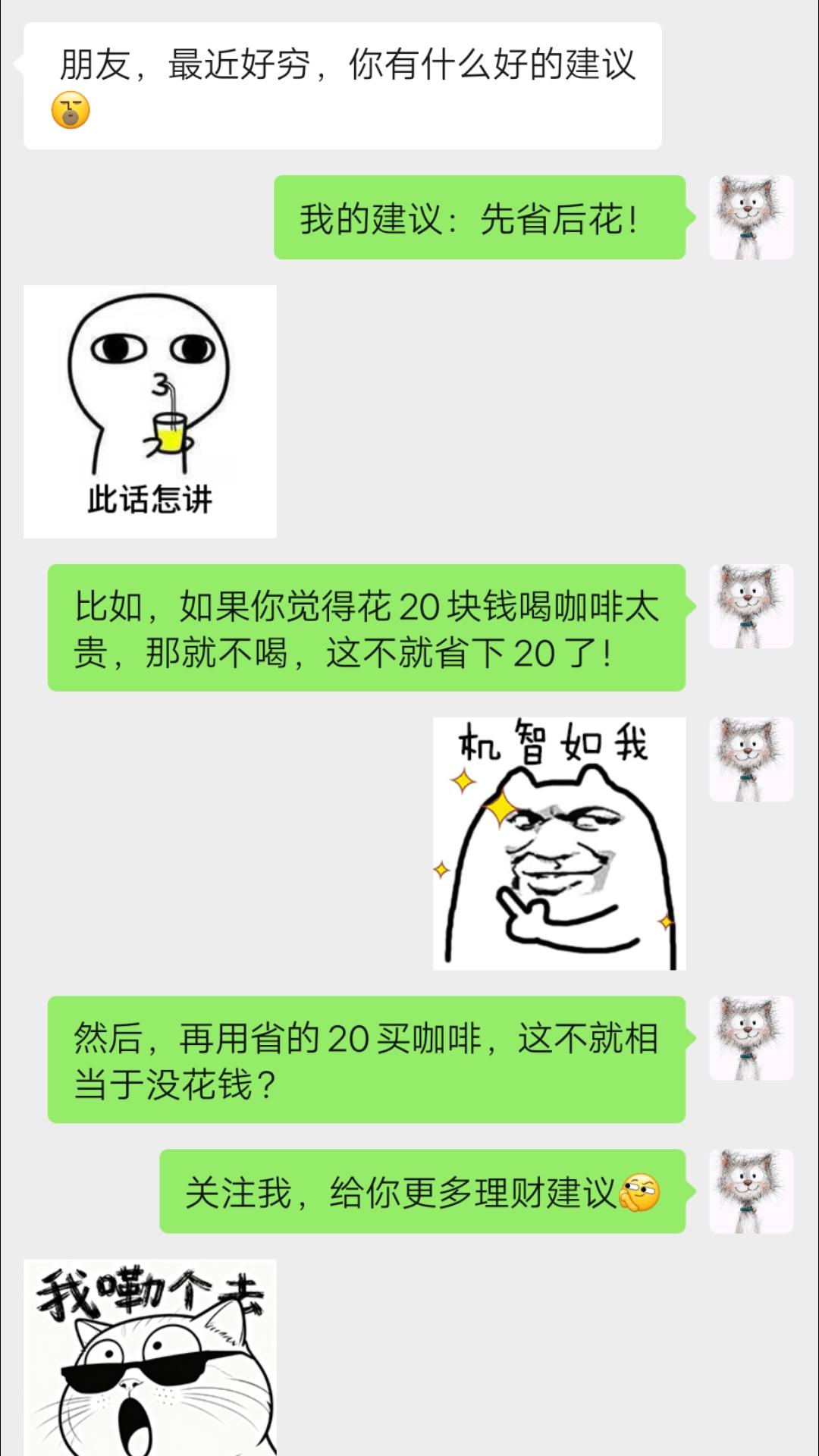 我只是个平平无奇的理财大师罢了