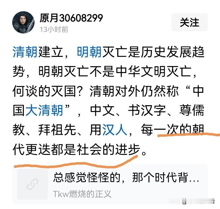 每次朝代更迭都是进步？别做梦了。那就不会有所谓消失的文明了。