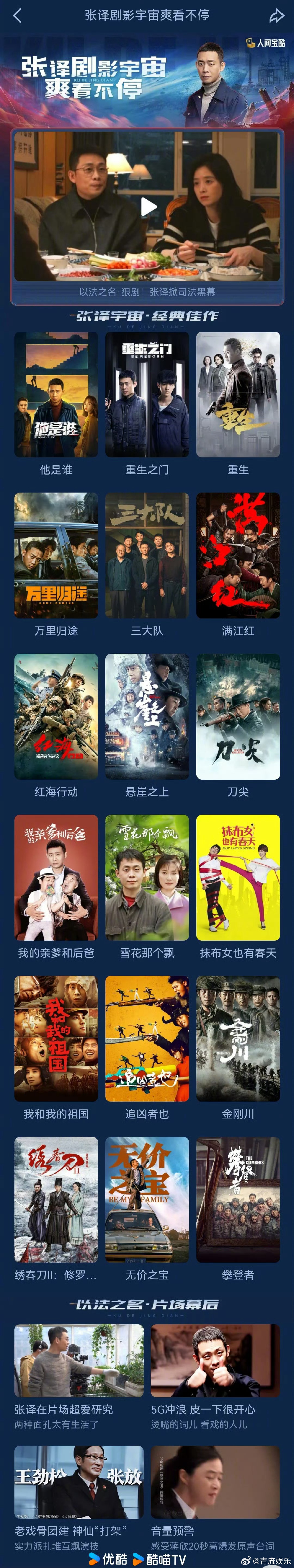 张译在优酷三部破万剧的含金量 是以法之名 里的洪亮，是《重生之门》里的罗坚，是《