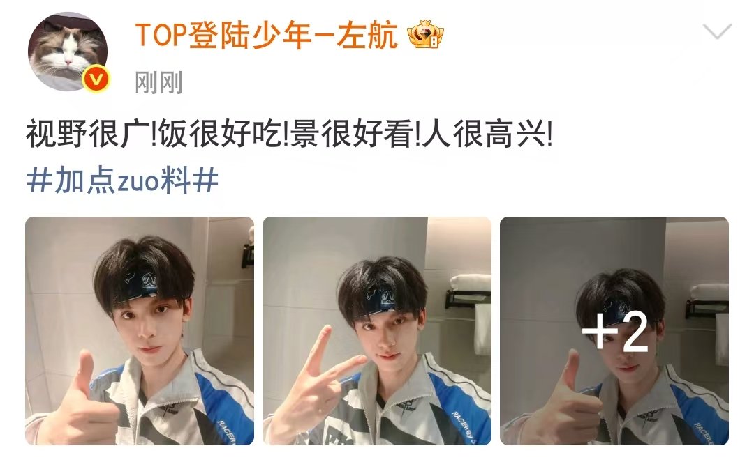 左航人很高兴左航四连快乐buff 航航的四连快乐，很萌的小猫 