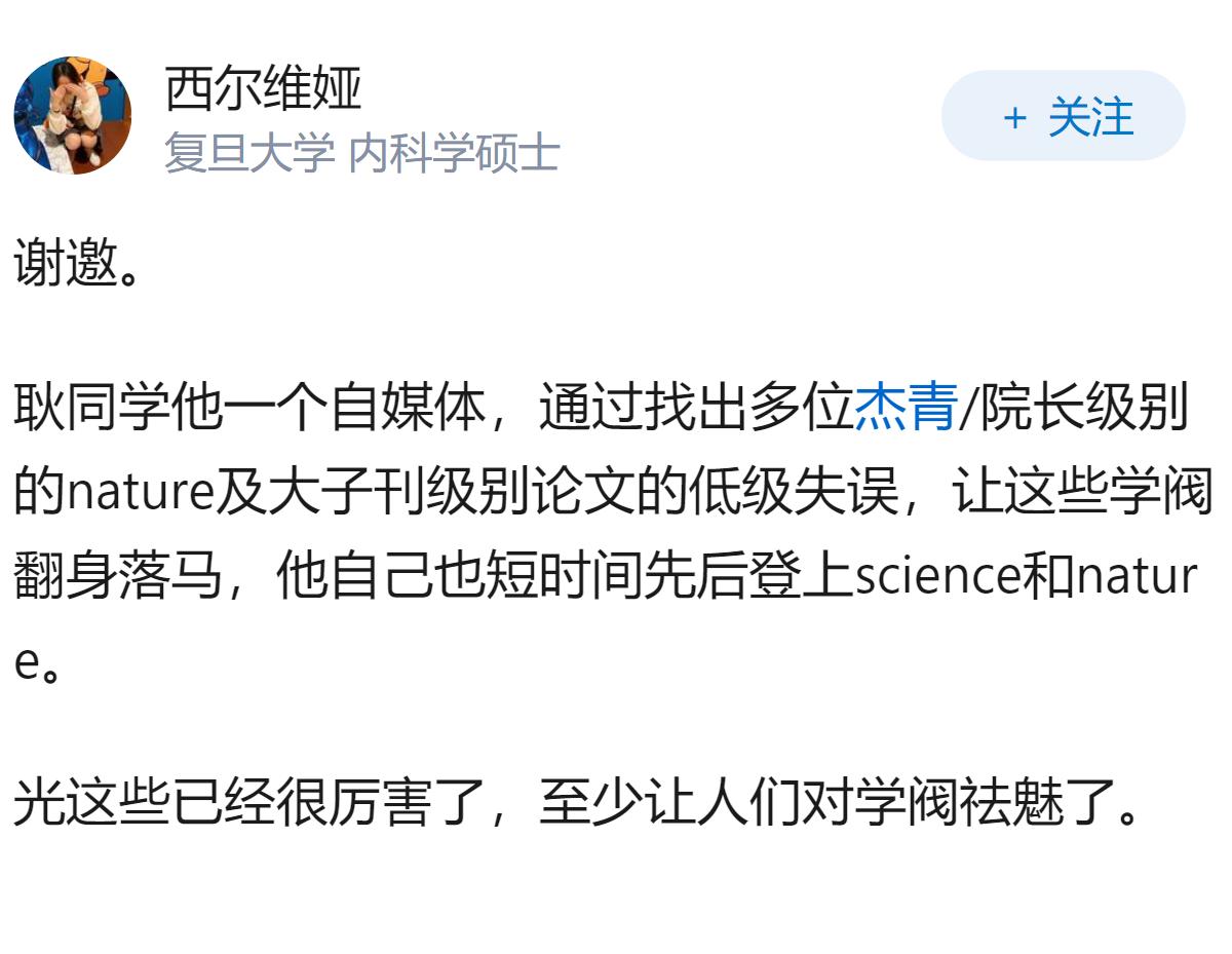 为什么我不看好北航肄业博士耿同学的学术打假？