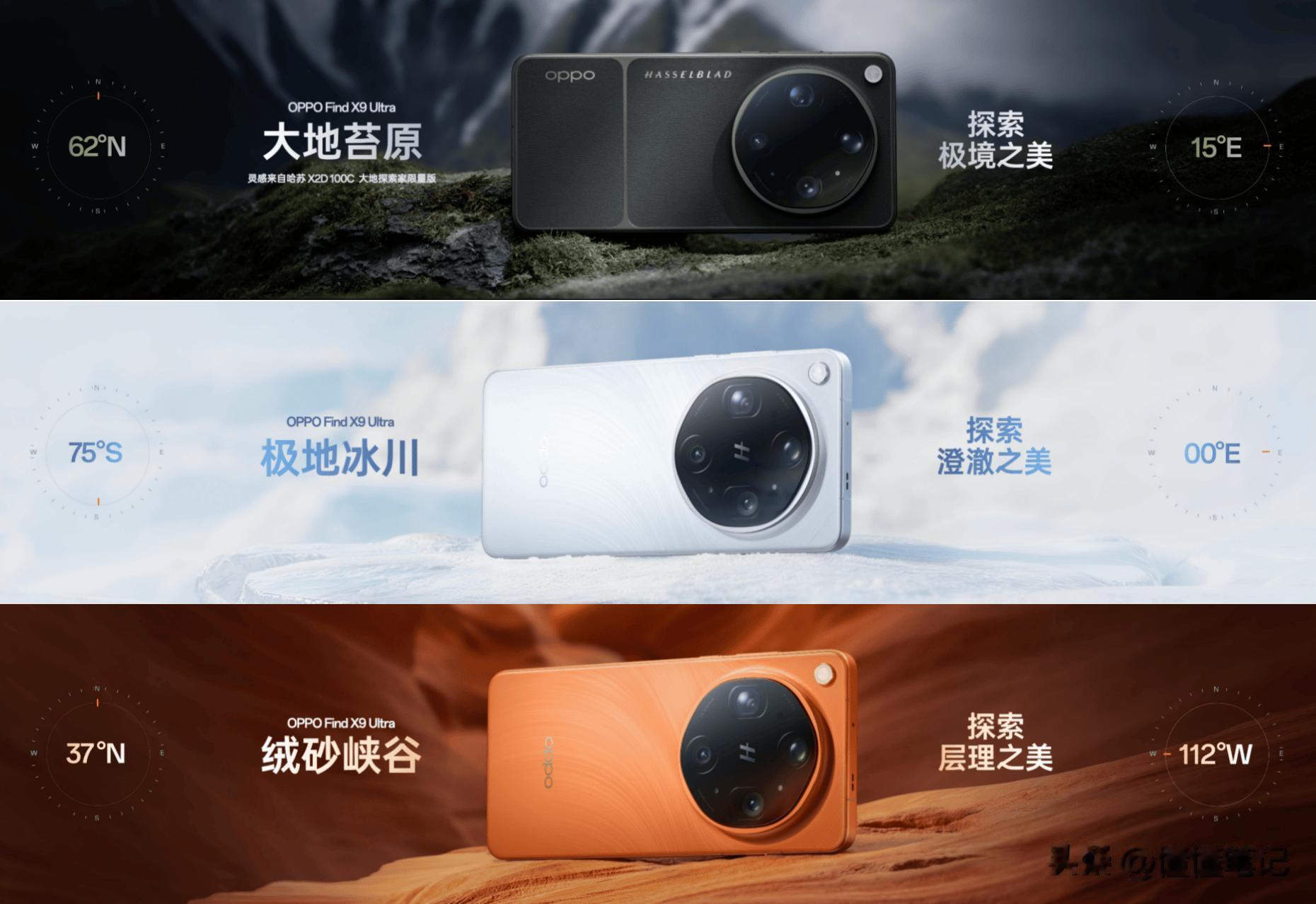 OPPO发布影像双旗舰：Find X9s Pro，Find X9 Ultra