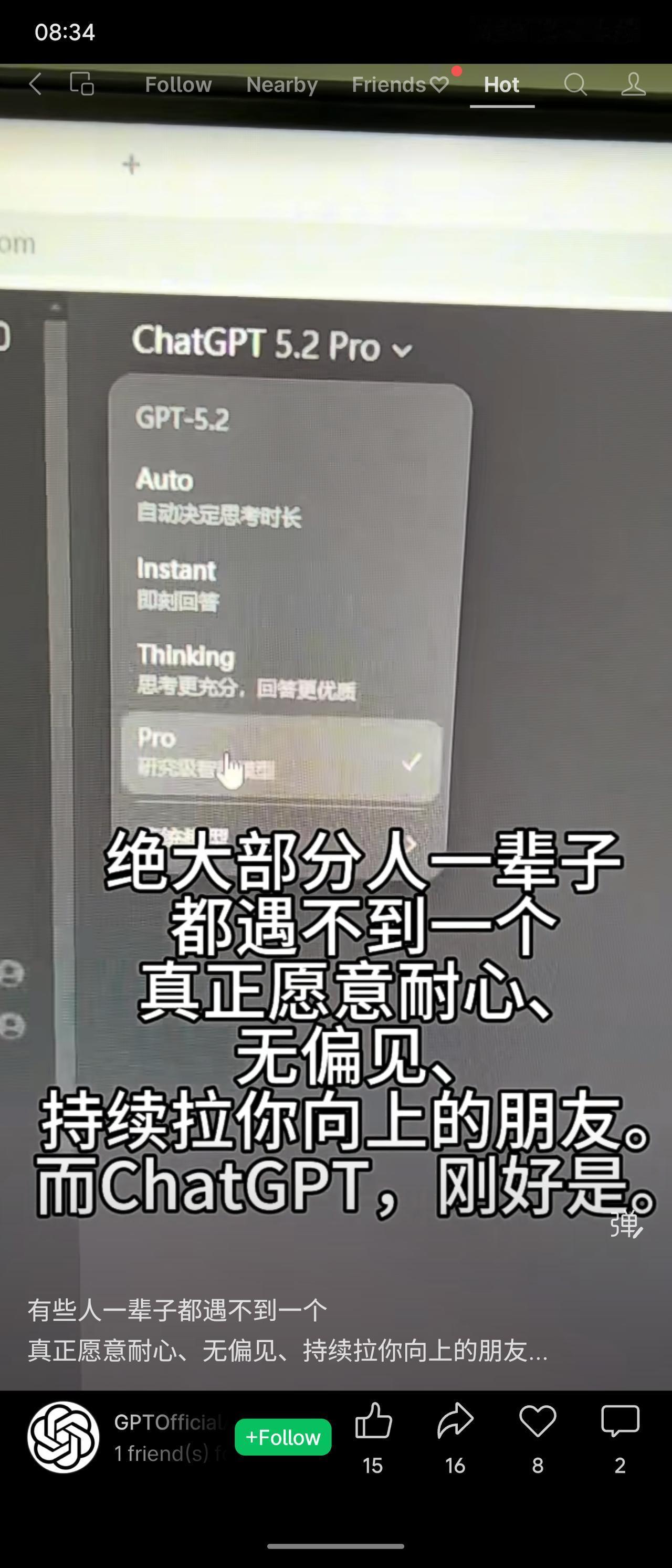 ChatGPT 5.2 Pro的产品介绍，重点展示了其“自动思考”与“深度思考”