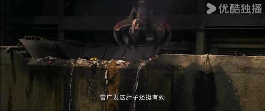 人体发电量原来不如垃圾 不得不说，剧中熊磊于垃圾场的行径冷血无情。在陈胜龙授意下