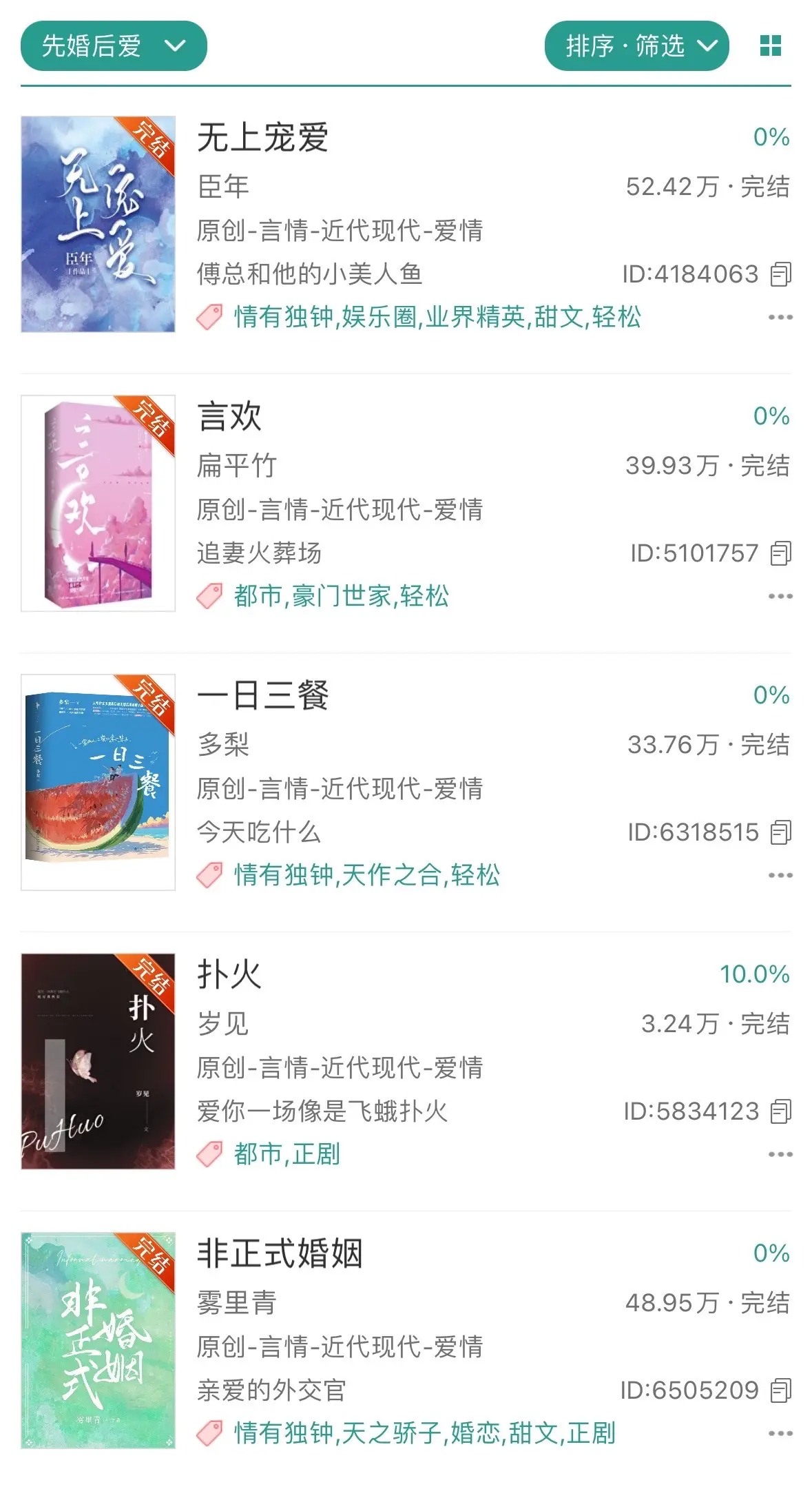第一波