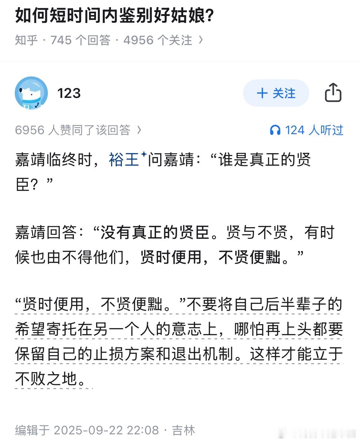 人都是会变的，所以需要完善的止损机制和退出机制，但当现实中止损和退出代价过高的时