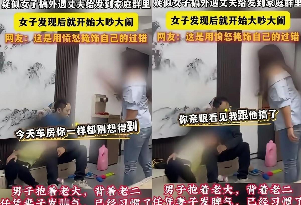 新婚燕尔，丈夫反手就把妻子送上了全网热搜，凭几张暧昧短信和一段视频，就断定老婆外