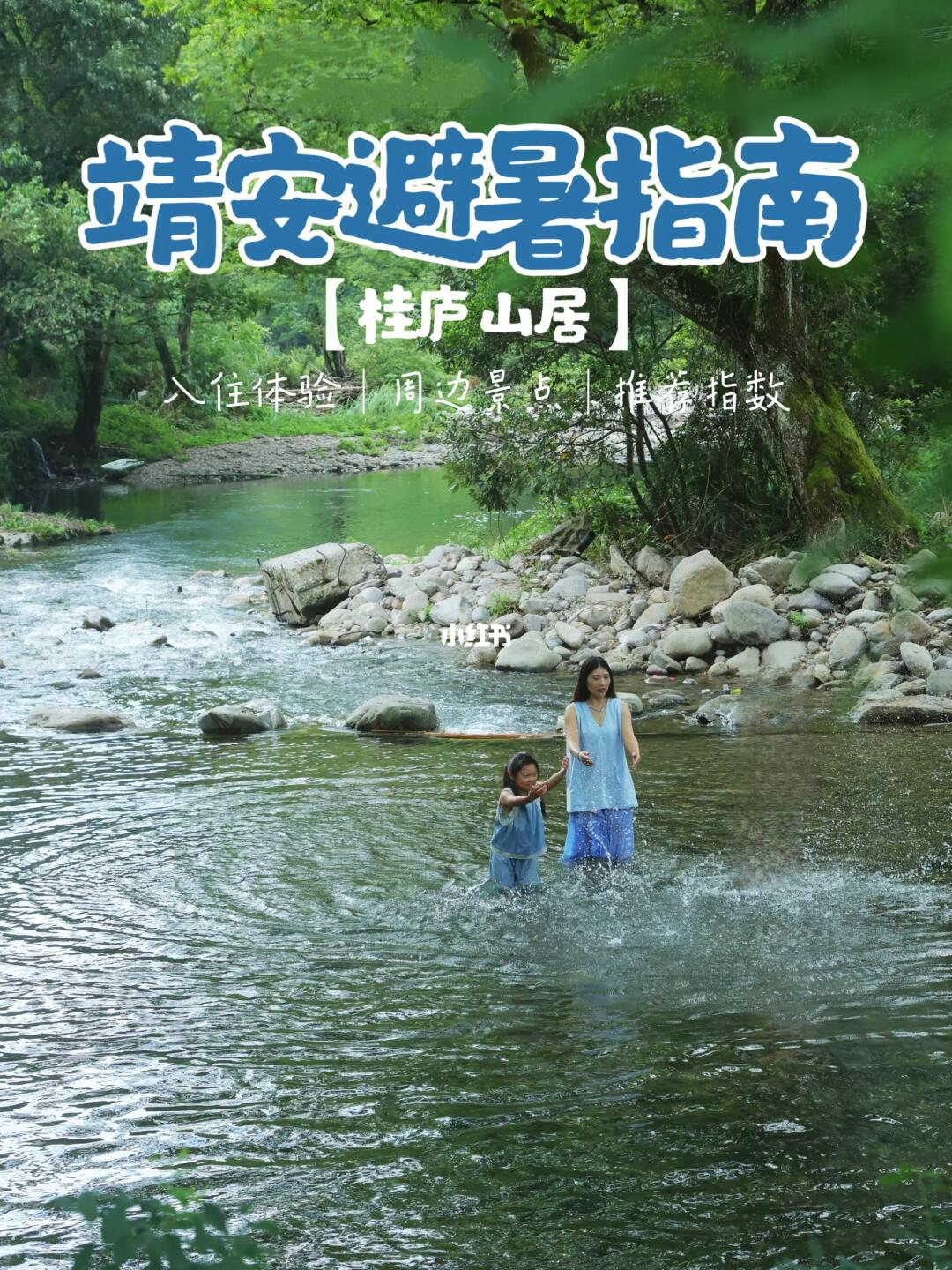 一整个原生态避暑圣地‼️