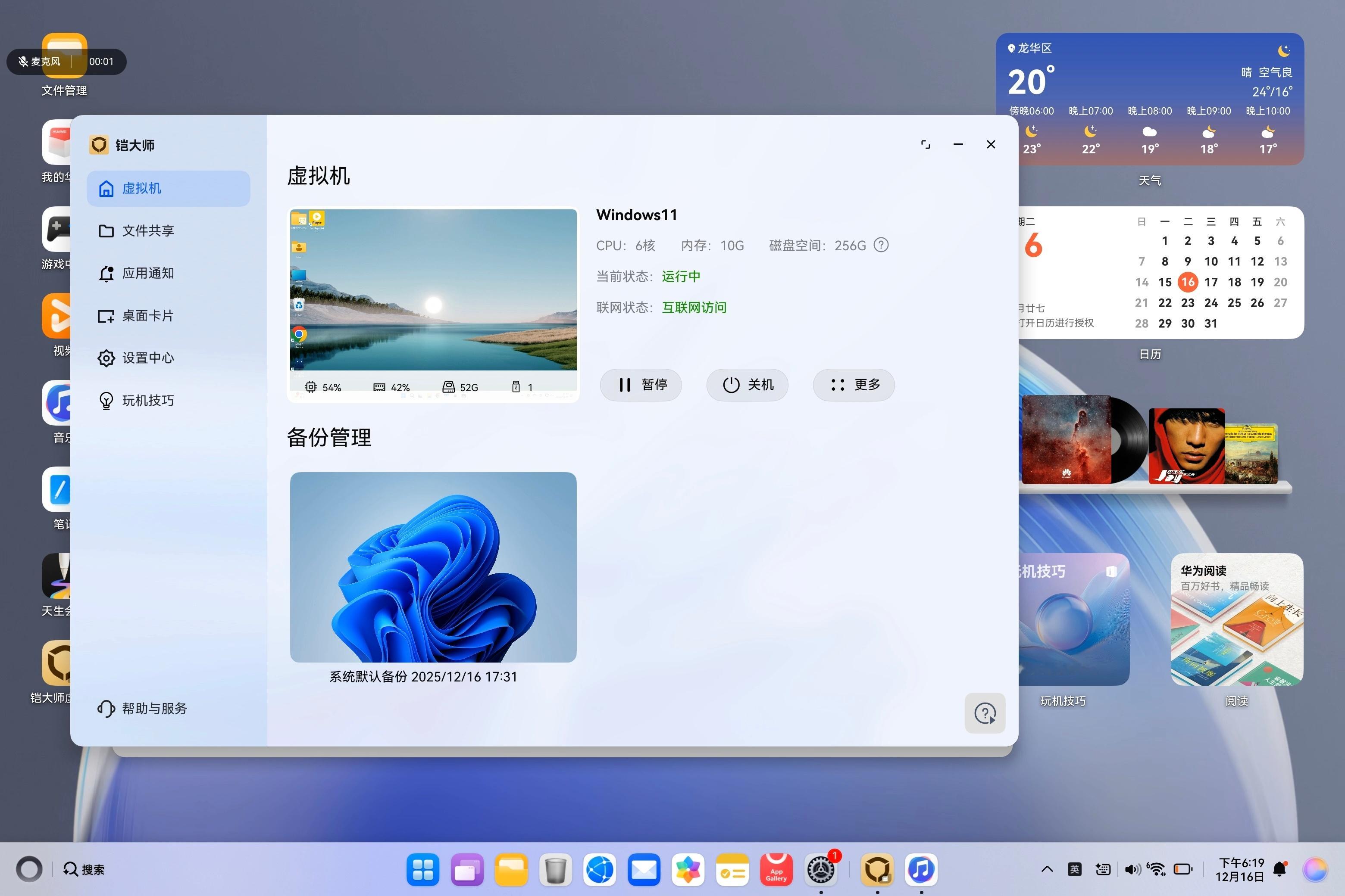 华为MatePad Edge体验了半天，功能完成度超出预期，USB映射和应用兼容