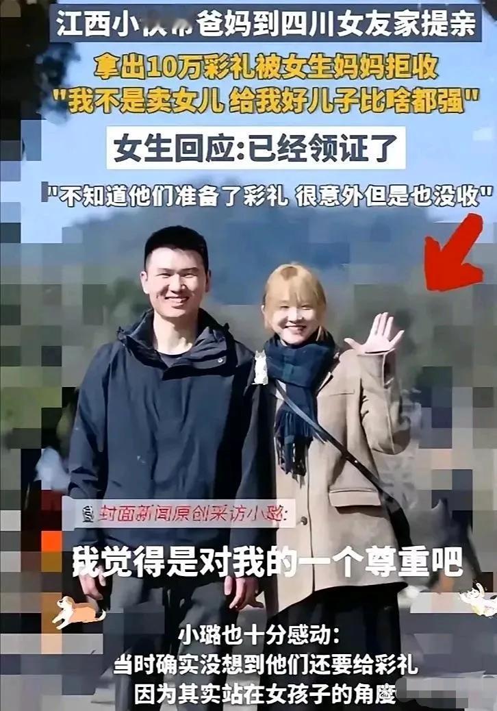 江西小伙带10万彩礼上门提亲，女方父母却当场拒绝，不是嫌少，而是？

事情发生在