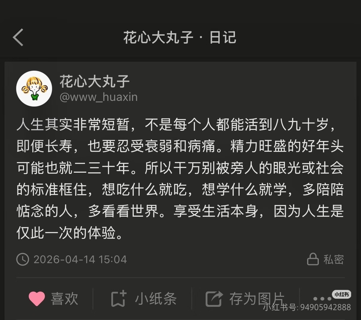 如果现在的你65岁了无需工作年收入100万人生会不会更快乐事实上挺孤单的没有爱好