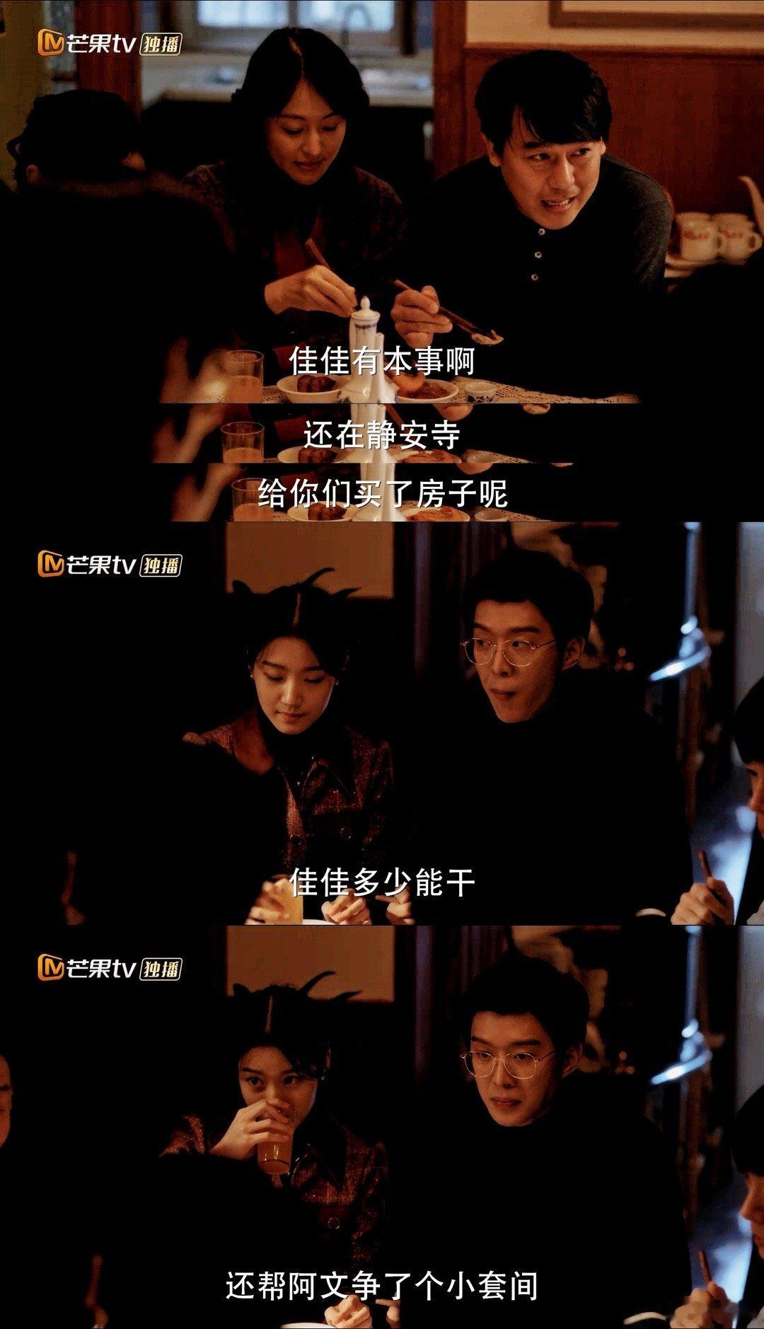 庄图南见家长  庄图南被使唤洗尿布直接拉到小巷人家大结局，庄图南见家长这一段简直