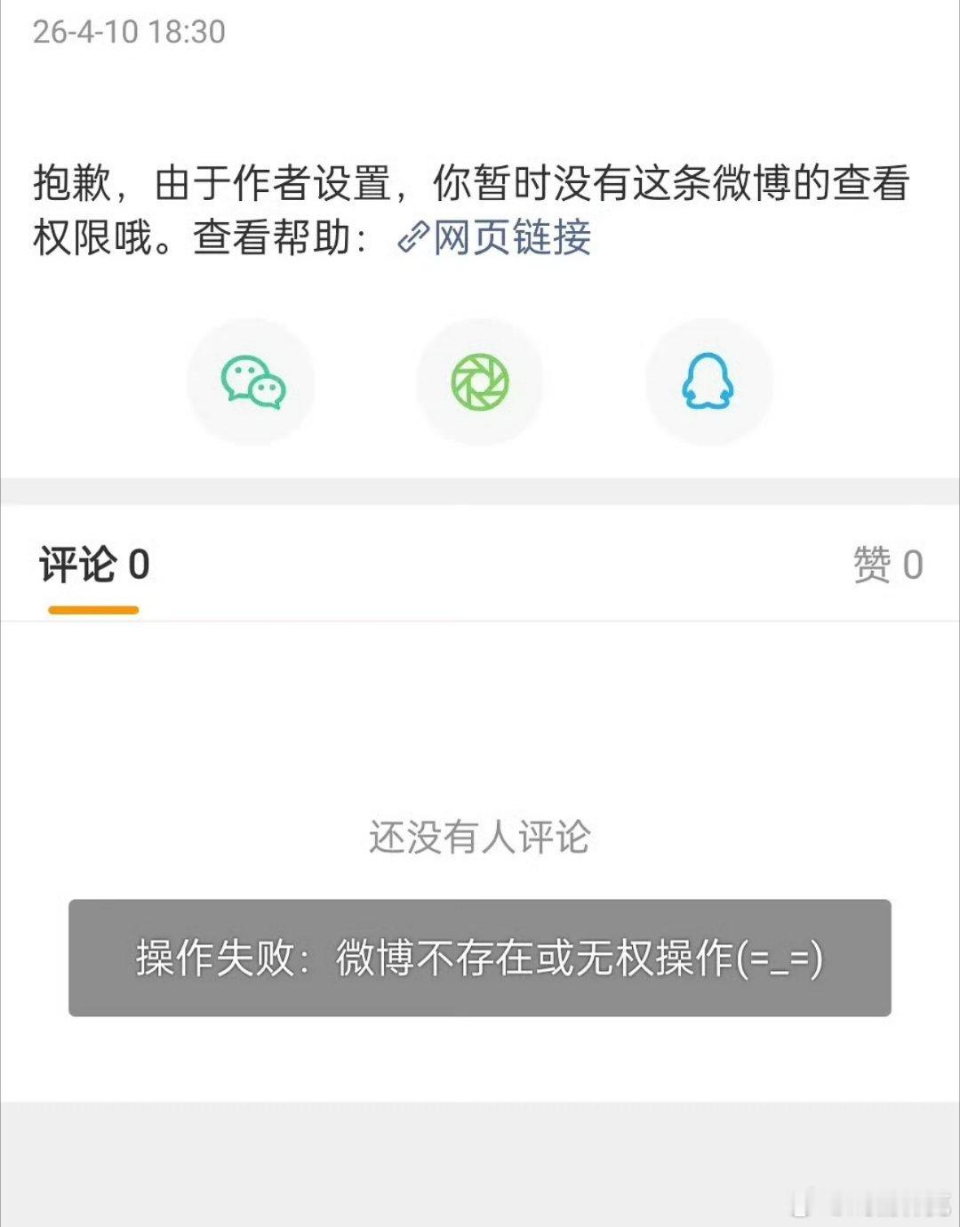 冰湖重生 官博疑似内涵有人两面派 冰湖重生官微疑似内涵赵丽颖